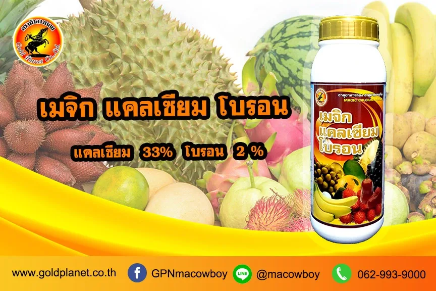 โปรแคลบอน